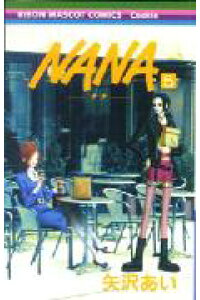 楽天ブックス Nana 5 矢沢あい 本 楽天ブックス Nana 5 矢沢あい 本